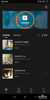 剪映如何提高清晰度