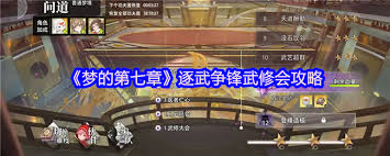 七日世界欢笑魔如何参与