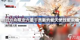 明日方舟信仰搅拌机技能是什么