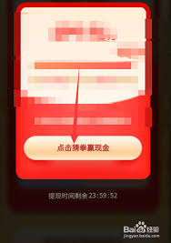 拼多多猜拳游戏怎么玩