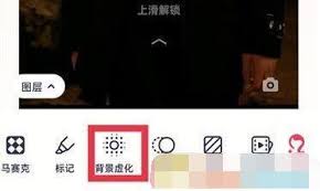 美图秀秀如何实现区域虚化