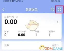如何取消抖音指纹支付功能