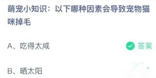 支付宝蚂蚁庄园3.29日答案是什么