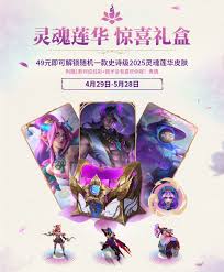 LOL年中狂欢乱斗之夜庆典活动怎么玩