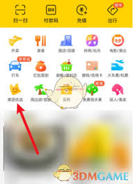 美团优选如何自主选择自提点