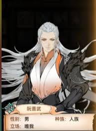 最强祖师阮晋武是否值得培养