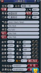 梦幻西游69大唐官府怎么展示