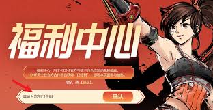地下城与勇士起源西装节口令码如何使用