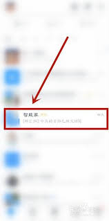 钉钉如何修改群聊备注
