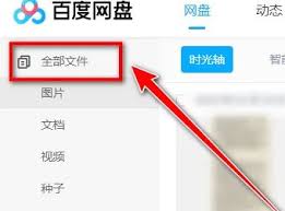 苹果设备怎样下载ed2k文件
