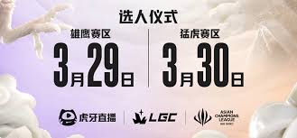 2025LOL老头杯第三届开赛时间是什么时候