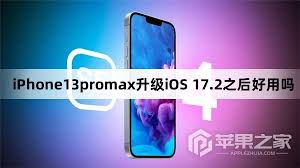 iPhone13ProMax如何升级iOS