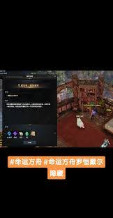 命运方舟库尔赞南部观景点3位置在哪