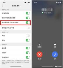 如何用系统电话接听微信电话