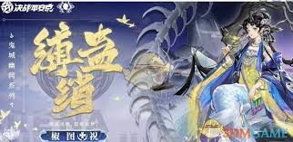 决战平安京椒图缚蛊绡何时上线
