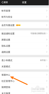 微博如何查看浏览记录