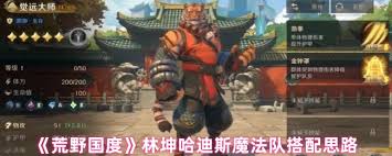 荒野国度PVP配队方法