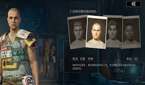失控进化有哪些身份
