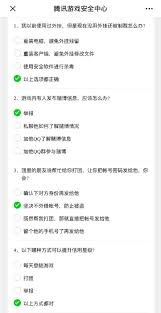 英雄联盟游戏安全知识答题答案是什么