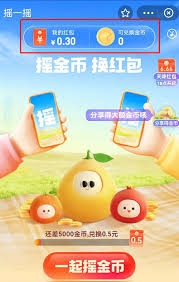支付宝金秋优惠券如何使用