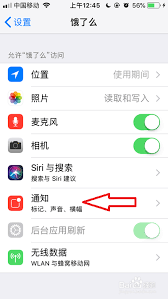 饿了么如何开启推送通知