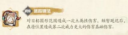掌门下山司徒战技能有哪些