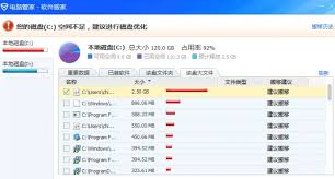 腾讯软件管家怎样进行软件搬家