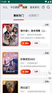 freeok免费追剧直达入口在哪
