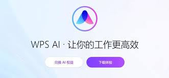手机版WPS AI准确性受哪些因素影响