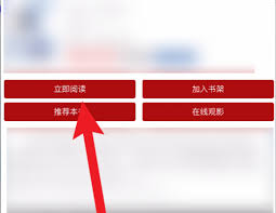 夸克浏览器如何退出阅读模式