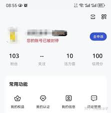 百家号封停如何解决