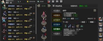 魔法之路英雄用什么阵容装备