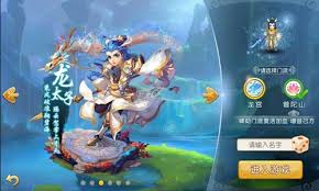 梦幻西游普陀山调整了哪些内容