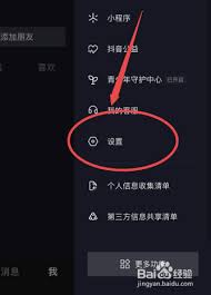 抖音如何将主页设置为黑白
