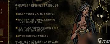 苏丹的游戏十四天折卡结局怎么达成