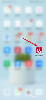 微店app怎样设置自动回复