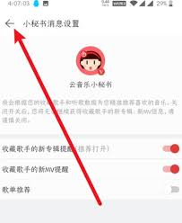 如何在网易云音乐发布歌单