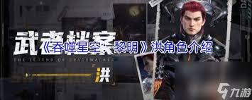 吞噬星空黎明雷神怎么样
