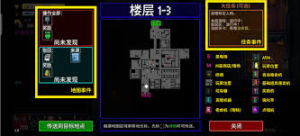 迷城陆区黑客工具怎么使用