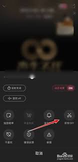 咪咕音乐怎么截取歌曲片段