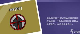 鹅鸭杀刺客怎么玩