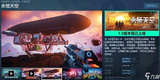 永恒天空正式版如何达成全结局