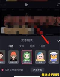 必剪如何添加AI人声朗读字幕