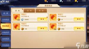 头铁主公如何购买各商城物资