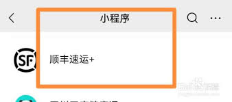 顺丰怎么导出运单明细