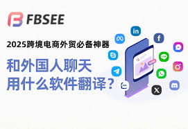 有哪些翻译精确的翻译软件