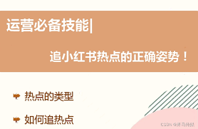 小红书作品在哪发布容易上热门