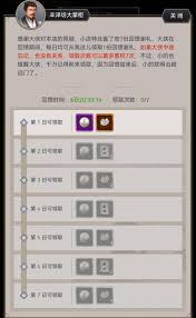 这就是江湖月常活动怎么玩