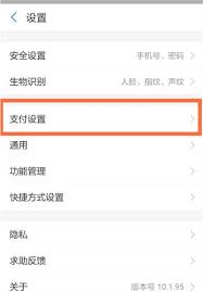 如何设置支付宝支付优先级