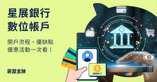 怎样关闭星图金融一键付